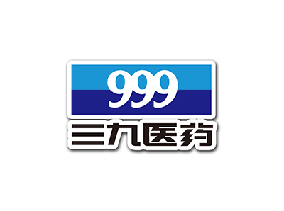 三九藥業(yè)