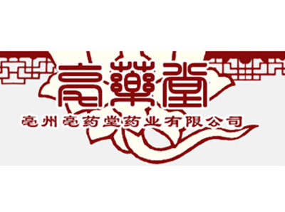 亳州亳藥堂制藥